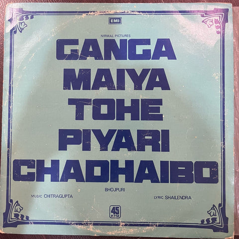 Ganga Maiya Tohe Piyari Chadhaibo By Chitragupta